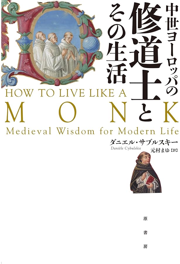 Amazon.co.jp: 西洋中世文化事典 : 西洋中世学会: Japanese Books